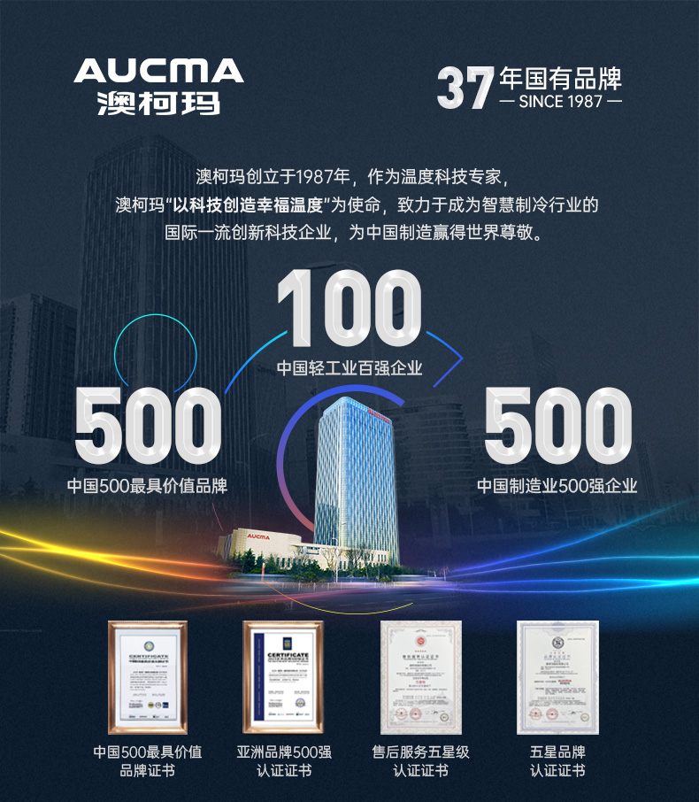 1719539218214037.jpg 品牌介绍-生物医疗37年国有品牌深色.jpg